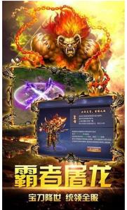 霸刀传奇打金复古