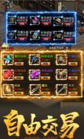 龙皇传说散人超变传奇