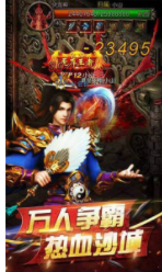 荣耀霸业魔剑传奇