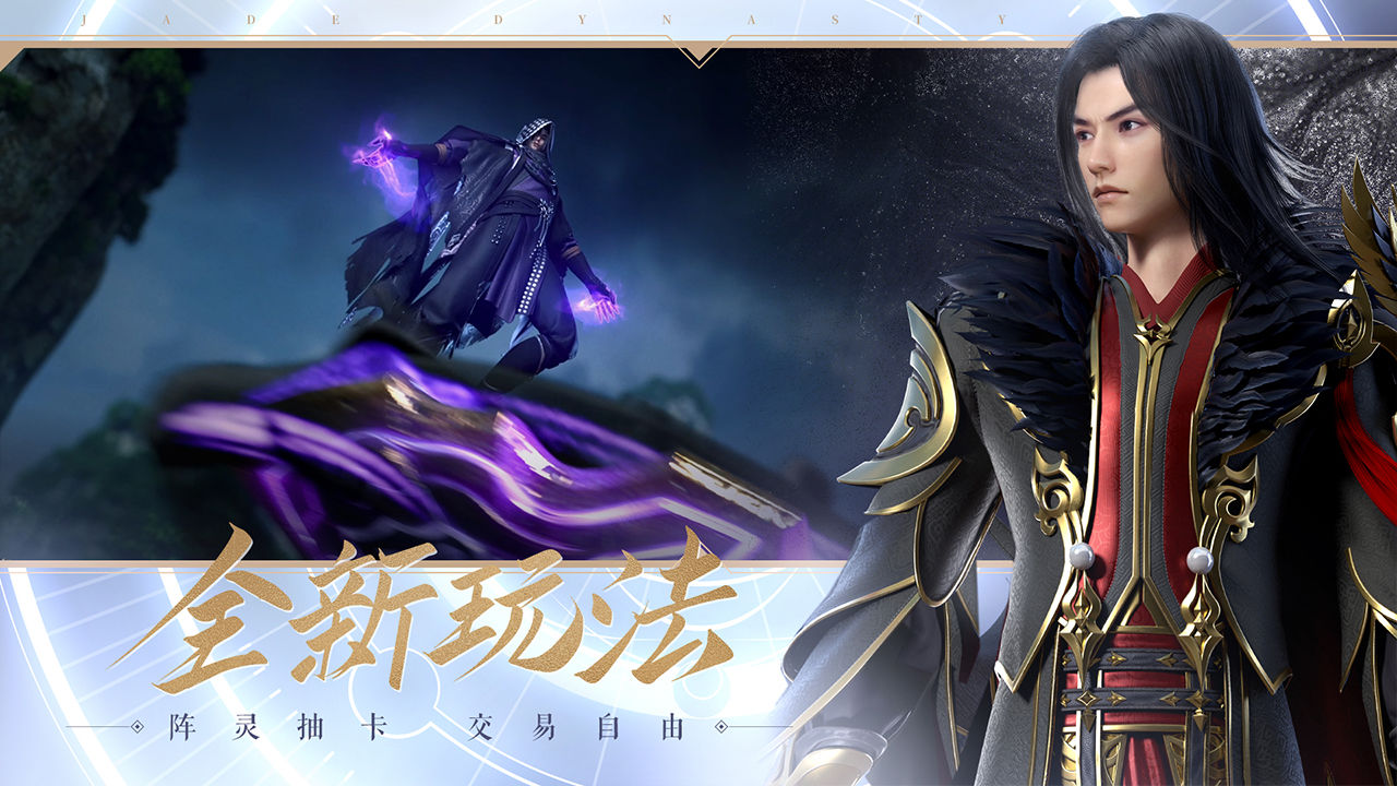 诛仙手游重制版