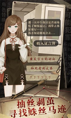 猎罪信箱