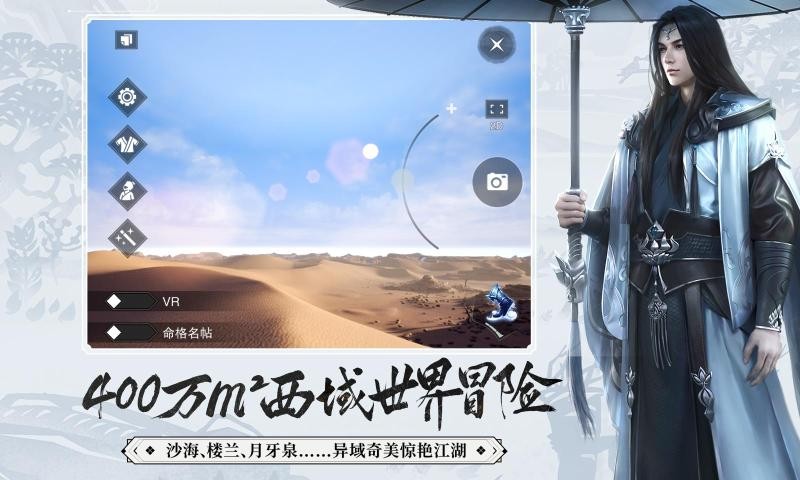 一梦江湖手游
