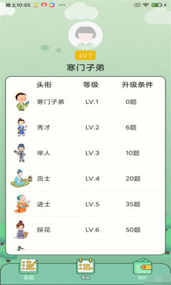 快来答题吧