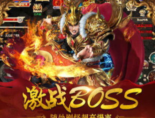 龙焰战争传奇
