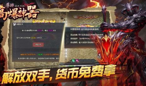 尊游高爆神器