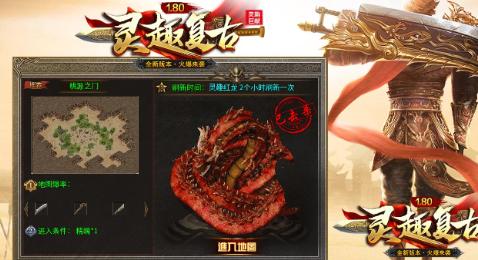 灵趣180复古战神