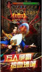 红月战神传奇3高爆版