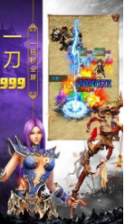 冰雪单职业超变传奇