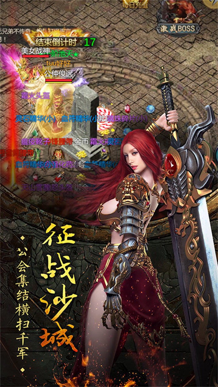 沙城召唤