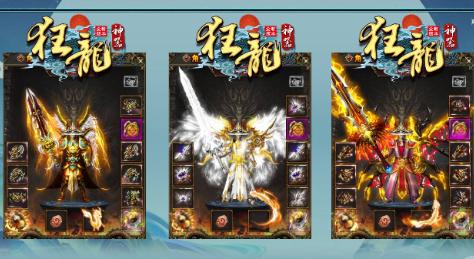 狂龙神器