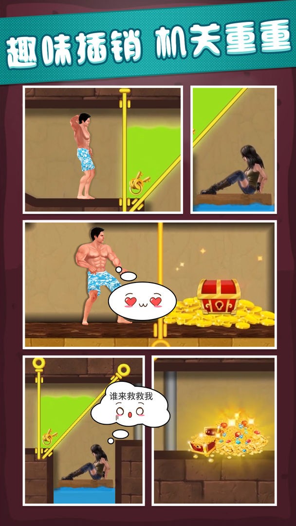 生存闯关正版