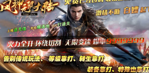 风神无限大陆