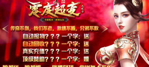 零度超变无限刀