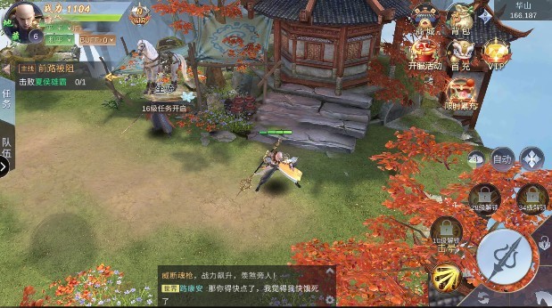 仙魔劫