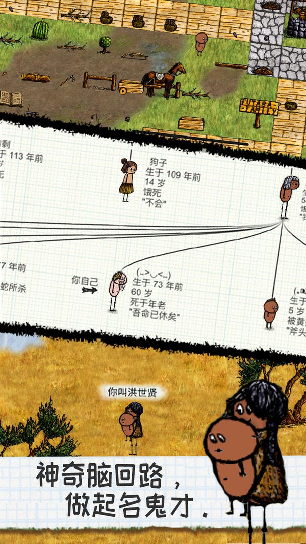 希望之村正版