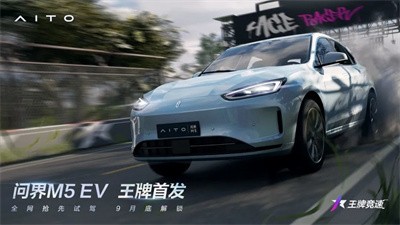 王牌竞速S11赛季版本