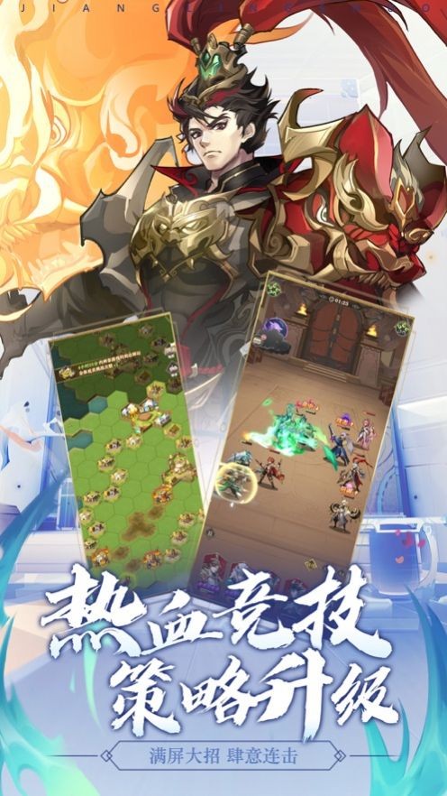 超神三国