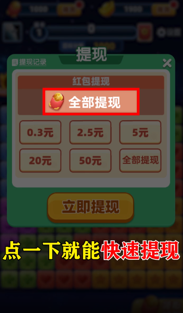 开心消星星