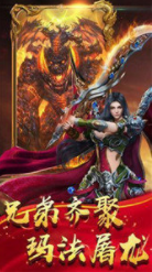 寒刀3D超变传奇