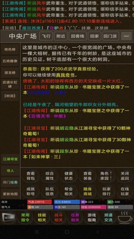 武碎虚空