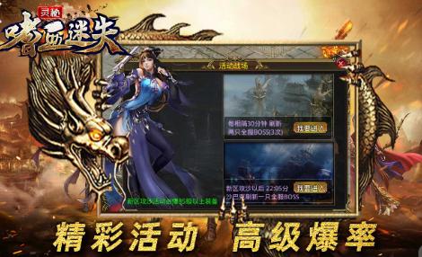 灵秘嗜血迷失