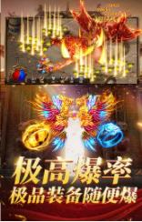 龙腾传世经典传世版