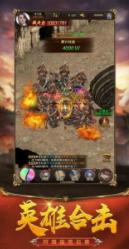 传奇演义热血高爆传奇