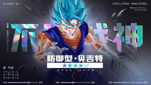 龙珠传奇