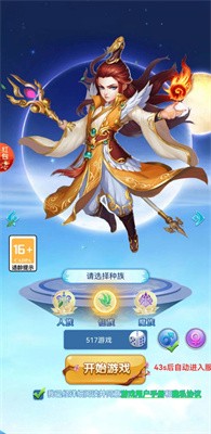 游了个游