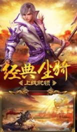 武神雷霆二合一单职业