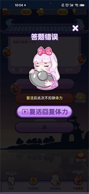 成语大PK