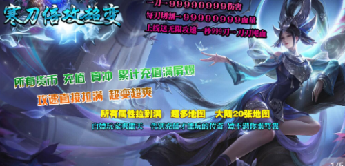 寒刀倍攻超变