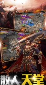 1.80复古战神3D版