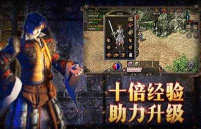 魔龙决之巅峰传奇