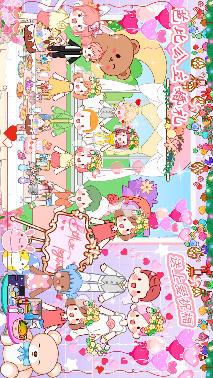 樱花小屋物语
