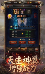 烈焰武尊荣耀崛起