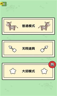 消灭驴哥