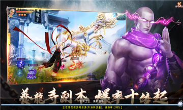 真地藏养龙