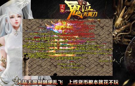 途游鬼泣无限刀