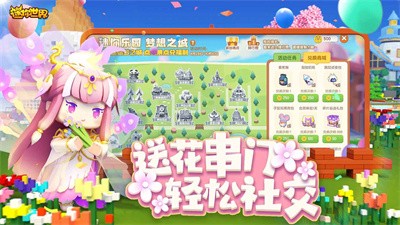 迷你世界1.19.0版本