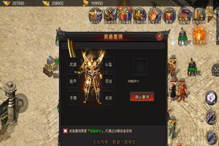 天玩传奇复古