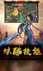 地鼠传奇高爆屠龙传奇