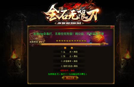 金石无限刀传奇