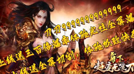 霸下超变无限刀
