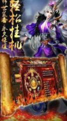 至尊霸业三角色合击版
