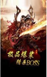 魔灵传说屠龙世界