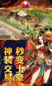 龙域荣光超变单职业传奇