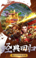 传奇演义高爆热血打金