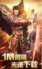 热血之怒超复古传奇
