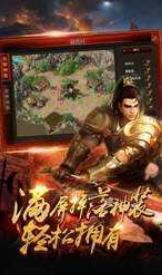 复古霸业英雄合击版